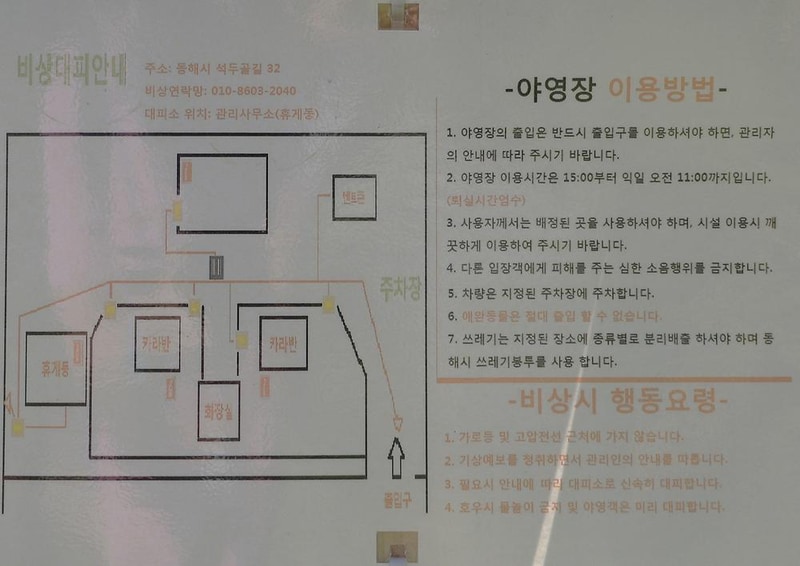 봉봉카라반 시설 사진 9