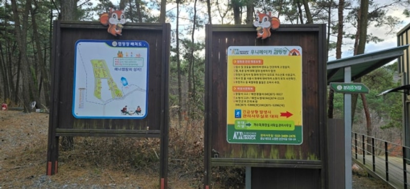 산 속 캠핑장, 우니메이카 태안점 (15번 사이트)