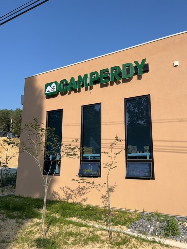 [서울근교 여주 애견동반캠핑장] 개별울타리가 있는 '캠퍼디'