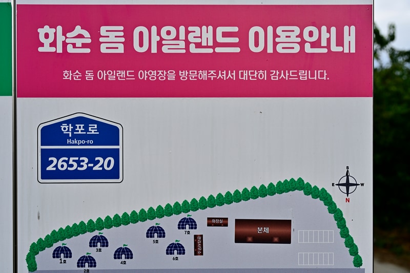 화순돔아일랜드 배치도 1