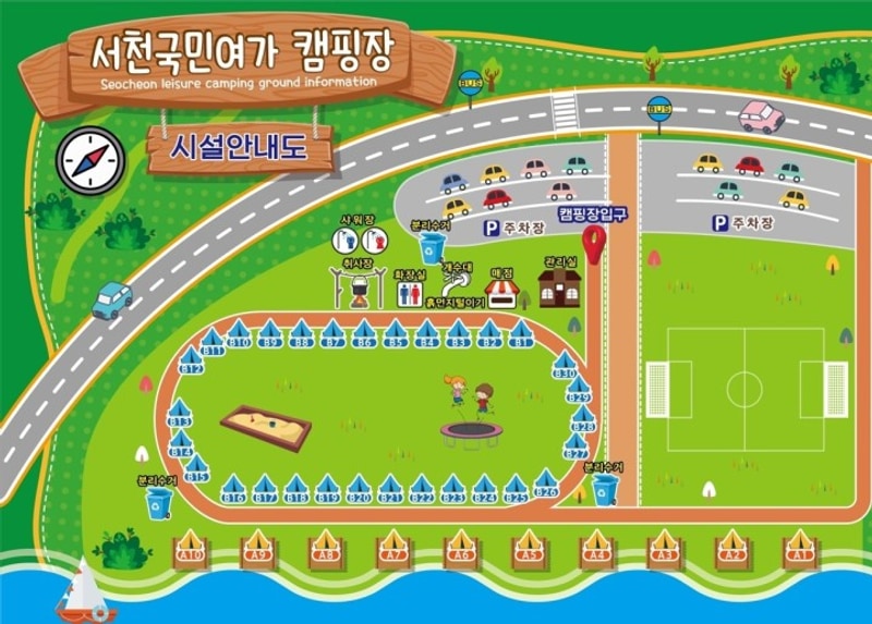 서천_국민여가캠핑장(아이랑가볼만한곳)