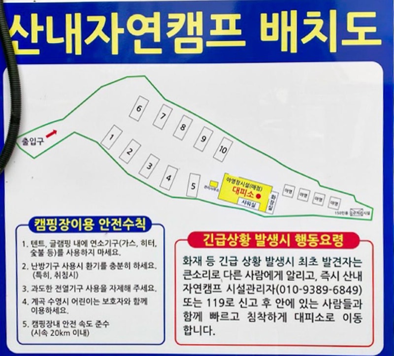 산내자연캠프 시설 사진 6