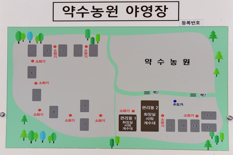 약수농원 배치도 1