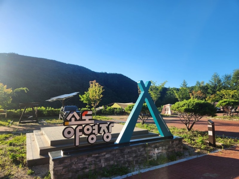 태백산국립공원 소도야영장 성수기 A4, A16 카라반 내돈내산...