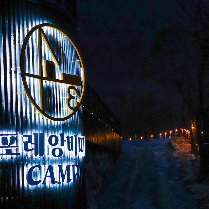 포레 앙비떼 시설 사진 10