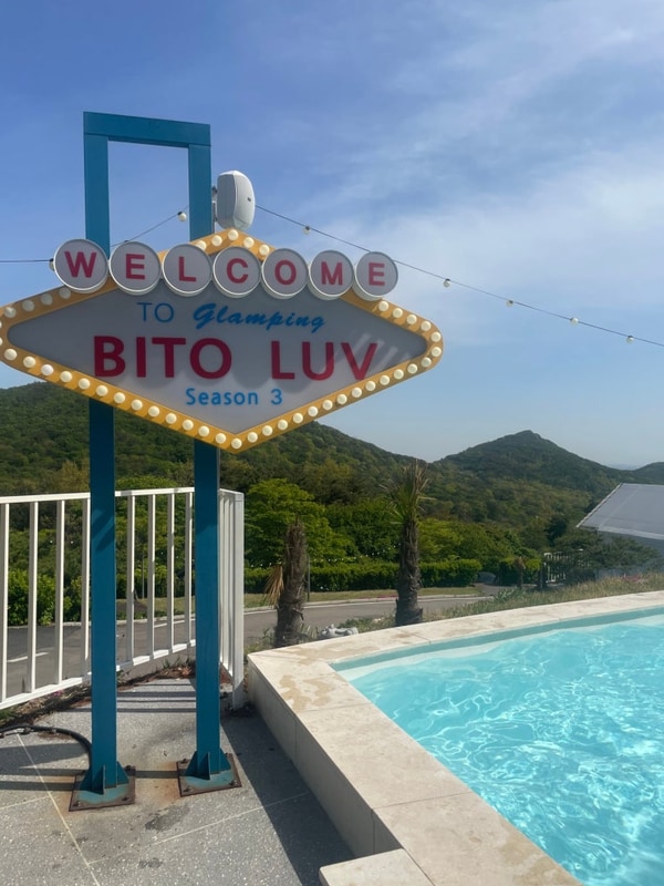 [비토애 럭셔리 글램핑 산청점] 산청여행