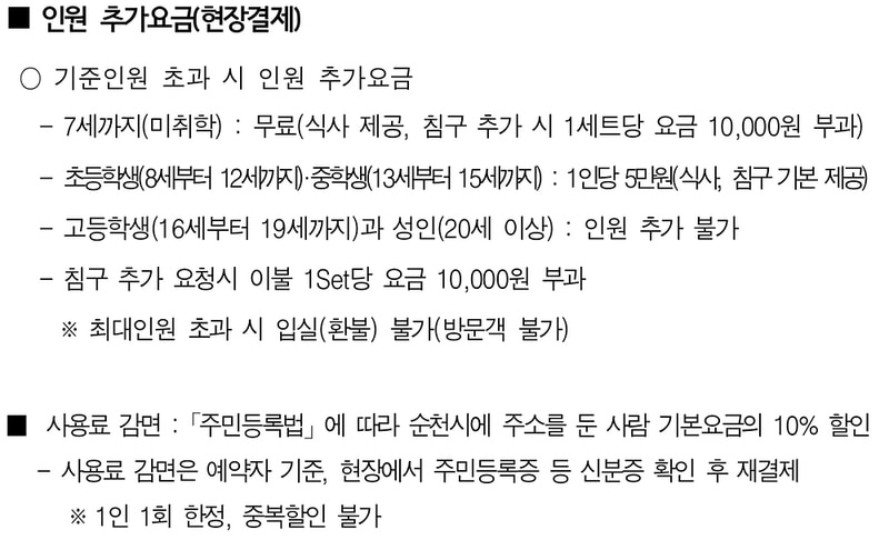 정원워케이션 시설 사진 21