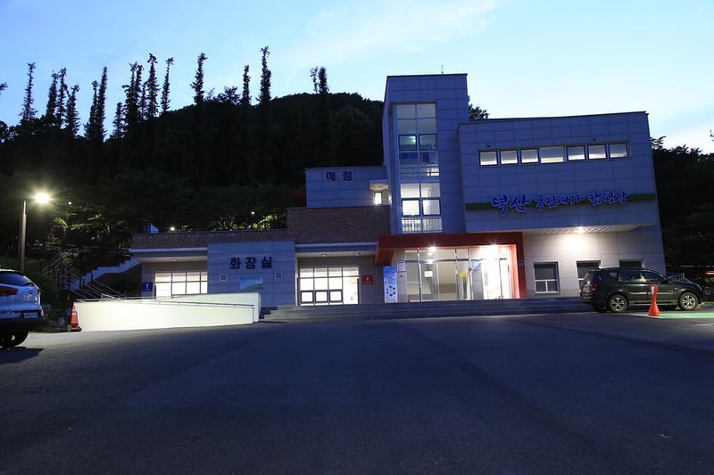 덕산국민여가캠핑장 시설 사진 8