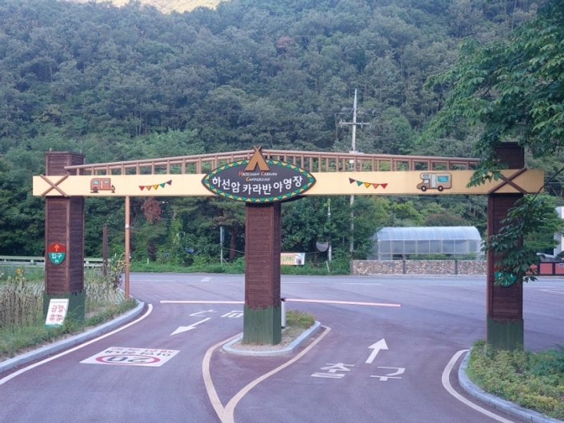 단양 스카이웨이, 잔도길... 구경시장, 하선암 카라반 야영장(2)