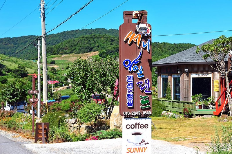 써니아일랜드 야영장 시설 사진 14