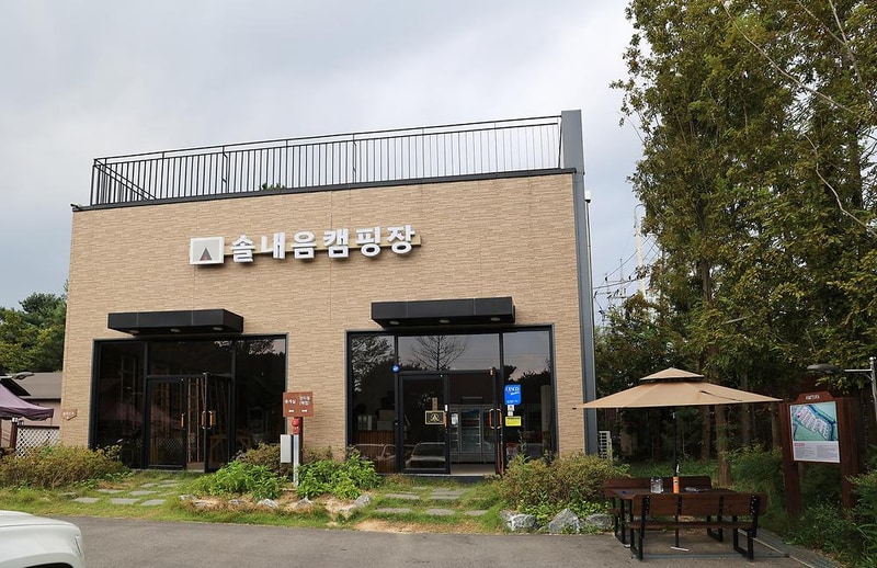 수원 솔내음 캠핑장 시설 사진 17