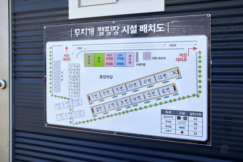 무지개캠핑장 배치도 1