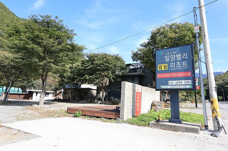밀양밸리캠핑장 대표 사진