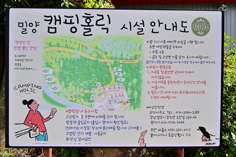 밀양캠핑홀릭 시설 사진 14