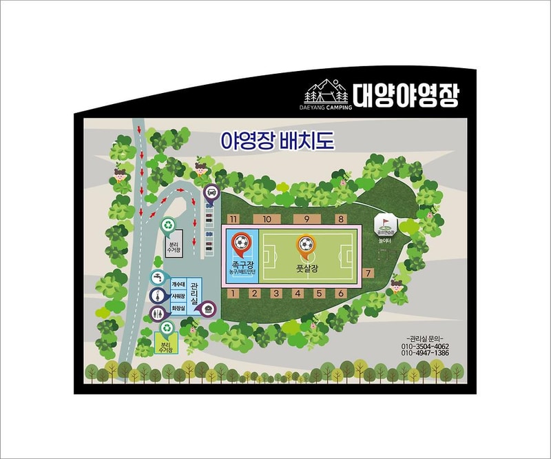 대양 야영장 시설 사진 1