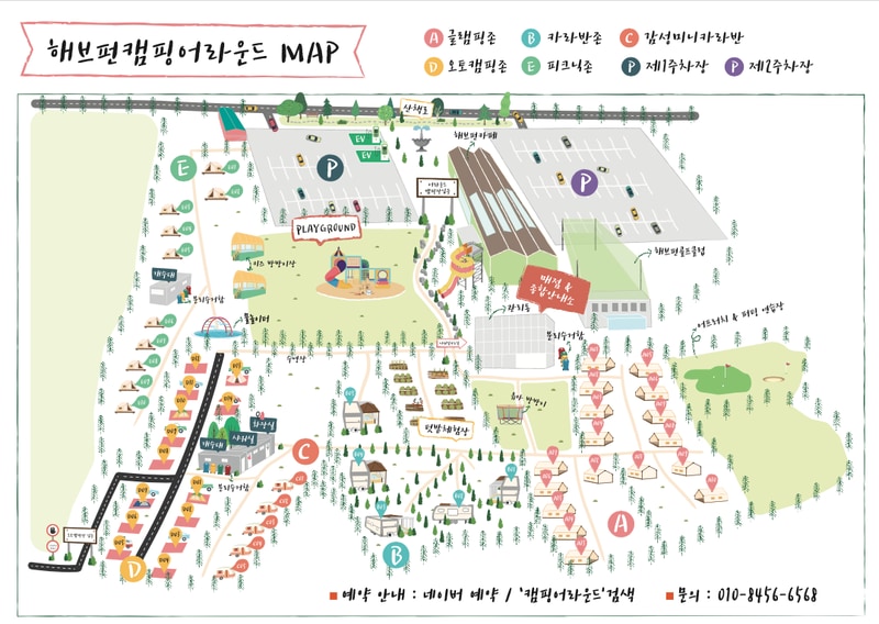 해브펀 캠핑 어라운드 배치도 1