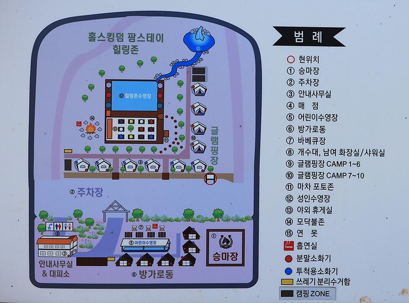 홀스킹덤 글램핑 시설 사진 17