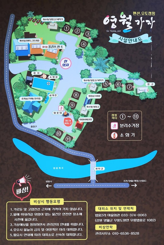 영월가자 펜션&캠핑장 시설 사진 13