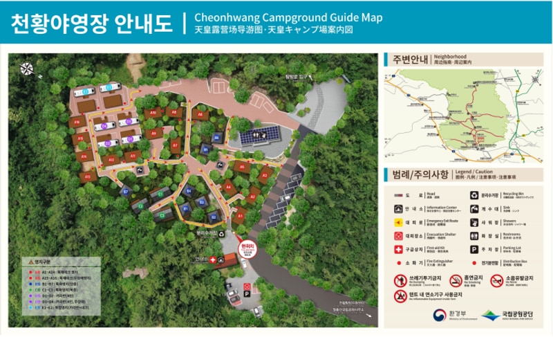 [국립공원 야영장]월출산국립공원 - 천황 야영장(ft....