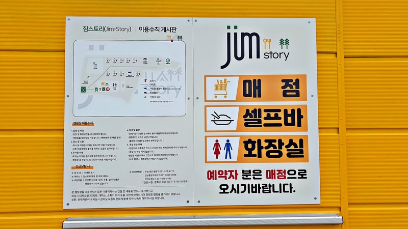 짐스토리 배치도 1