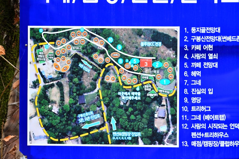 마운틴캠핑장 배치도 1
