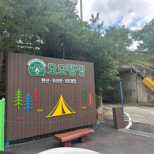 모모캠핑 대표 사진