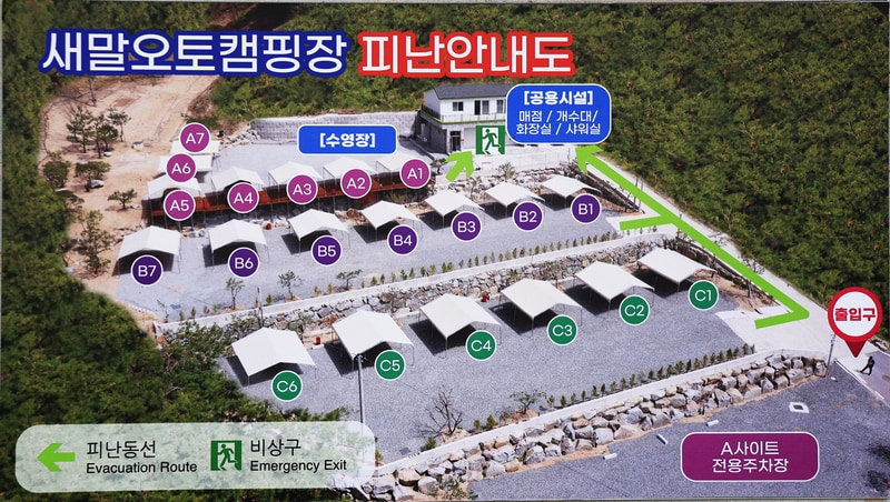 새말캠핑장 배치도 1