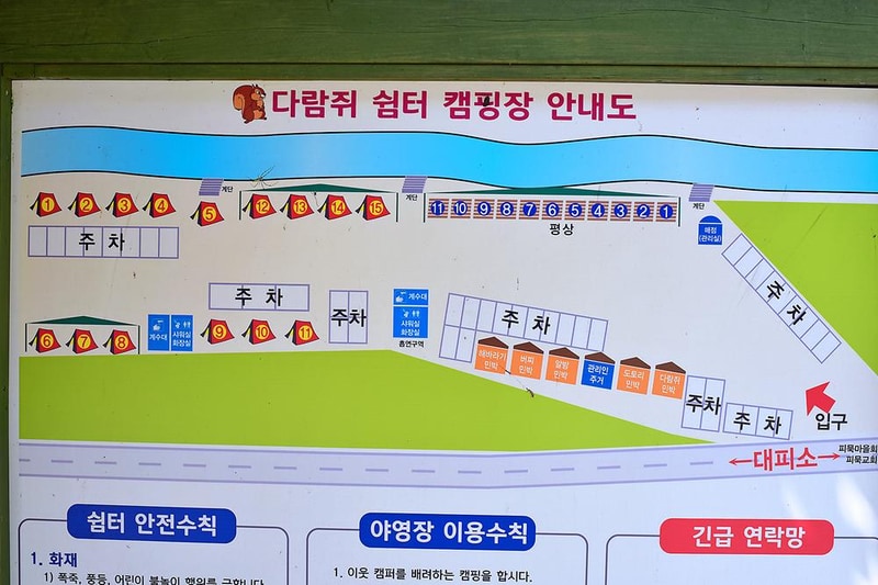 다람쥐 쉼터 시설 사진 5