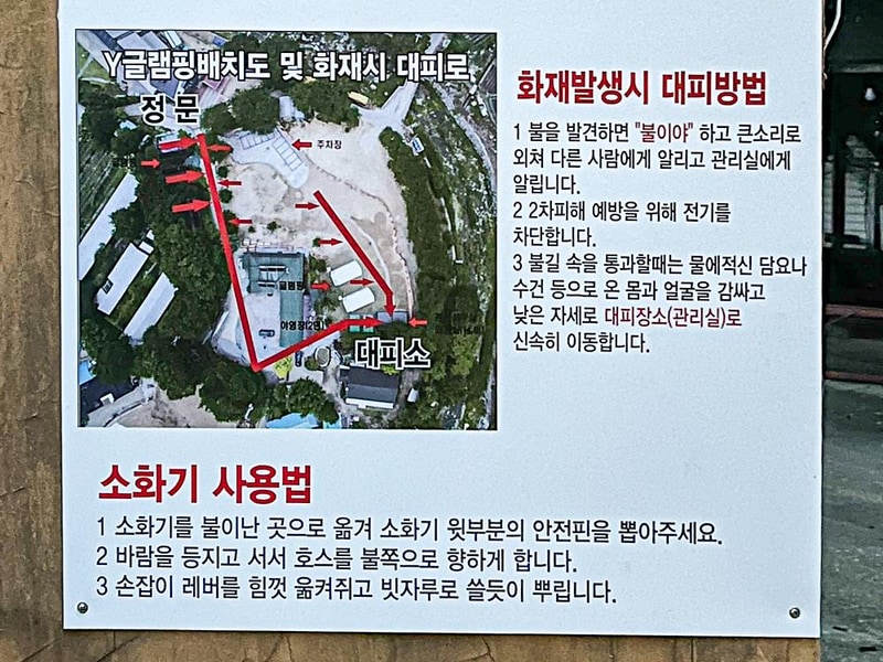 Y글램핑 시설 사진 1