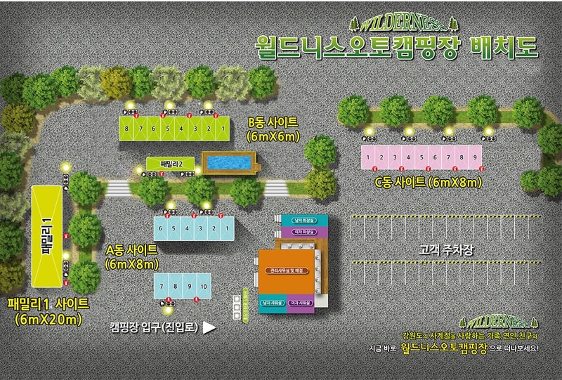 월드니스 오토캠핑장 배치도 1