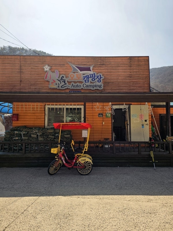 성주 별고을오토캠핑장 사이트 ( 키즈캠핑장 )