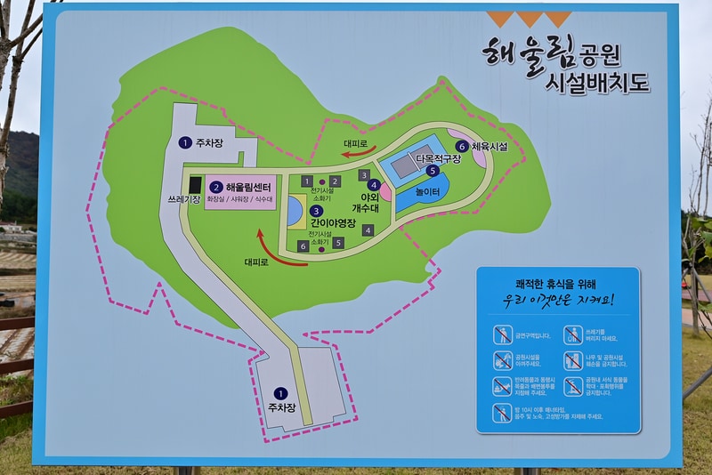 해울림영농조합법인 배치도 1