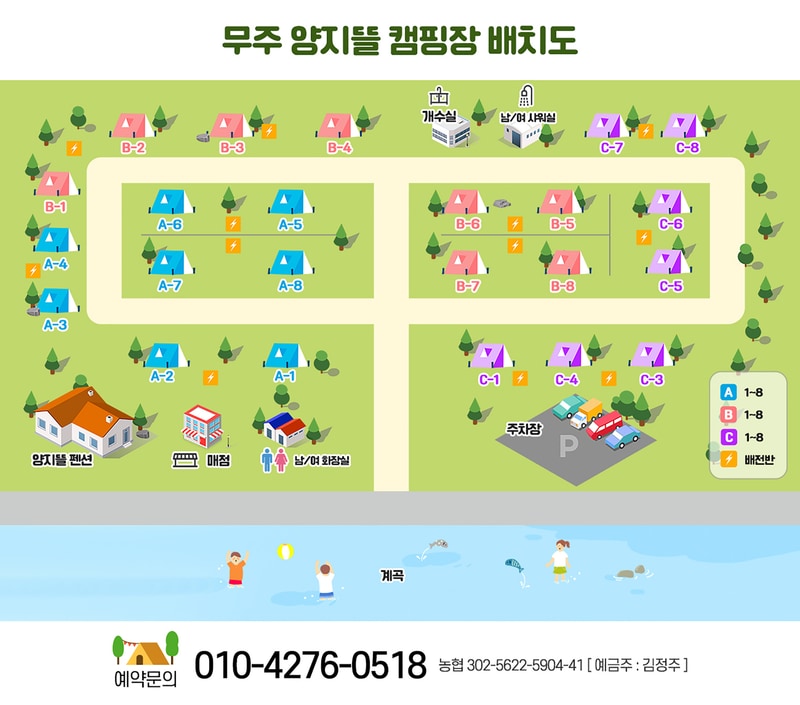 양지뜰캠핑장 배치도 1