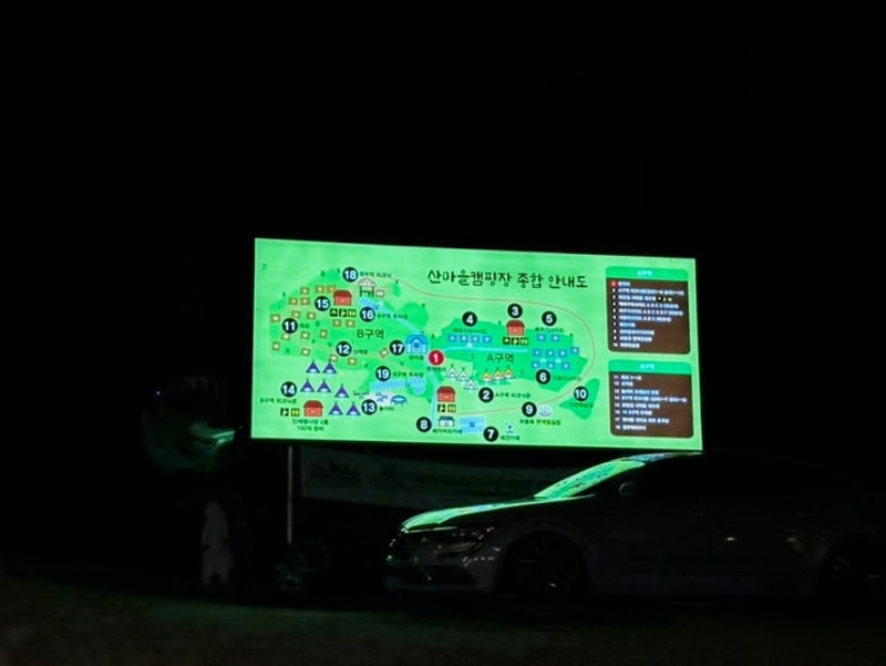 [경기 안양] 산마을캠핑장, 도심속관악산 품은 캠프&캠크닉존...