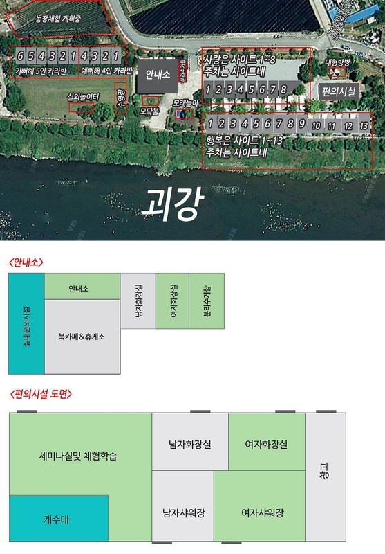 괴강관광농원 시설 사진 21