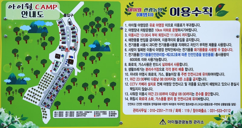 아이월관광농원 배치도 1