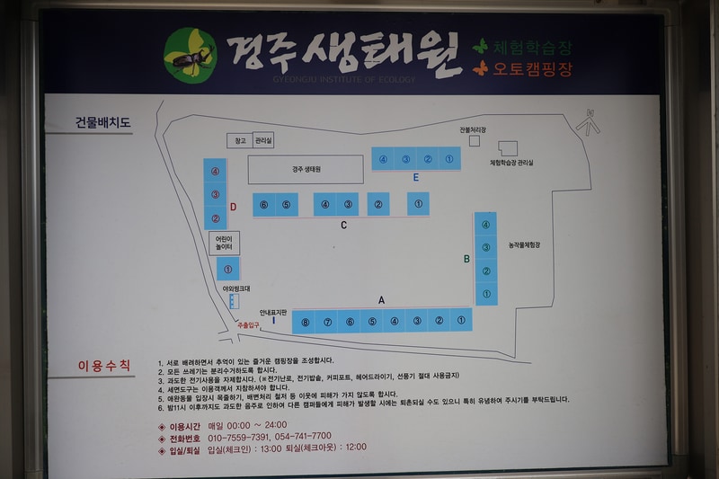 경주생태원캠핑장 배치도 1