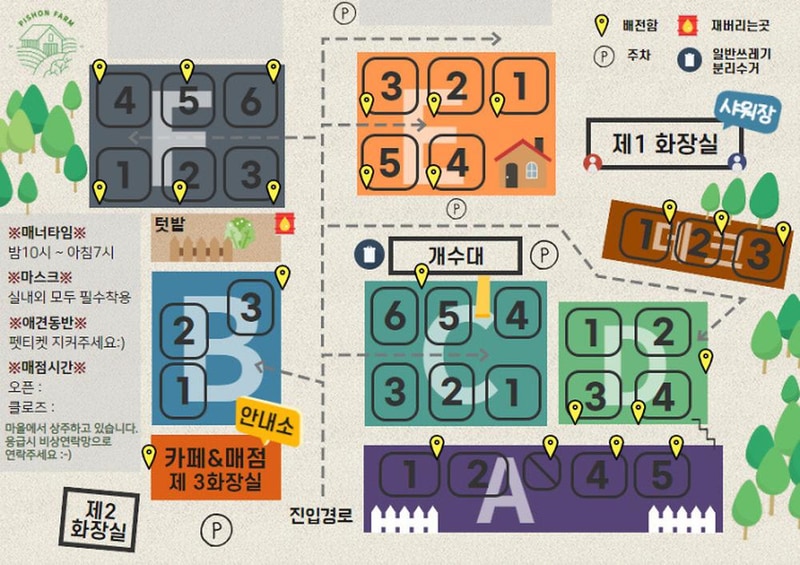 비손관광농원 야영장 시설 사진 20