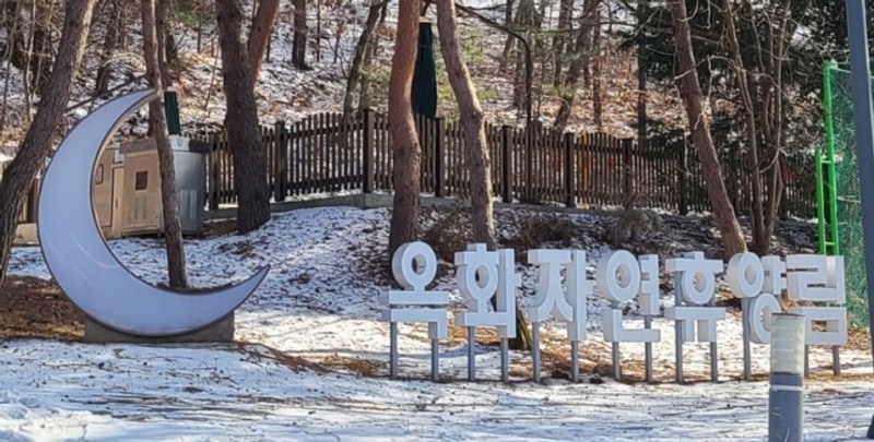 귀요미네 24번째 캠핑  "옥화자연휴양림"