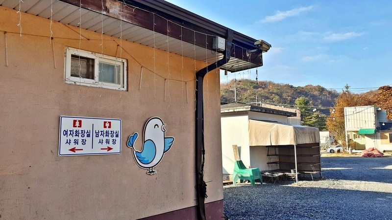 하이락글램핑 시설 사진 15