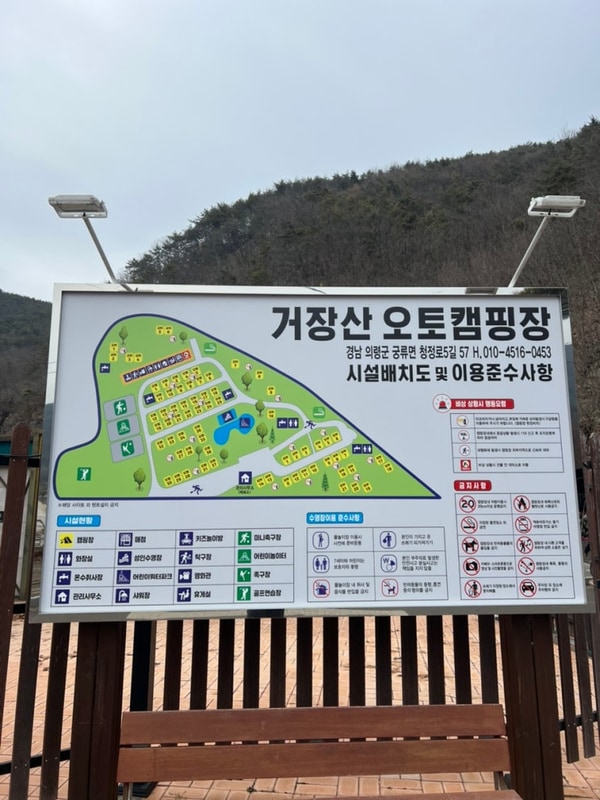 [의령 거장산] 경남 주말 아이랑 나들이 거장산 오토캠핑장