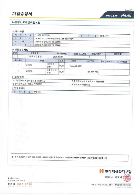 그린오토캠핑장 배치도 2