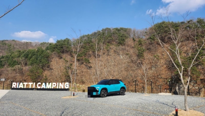 충북 제천 리아띠 캠핑장