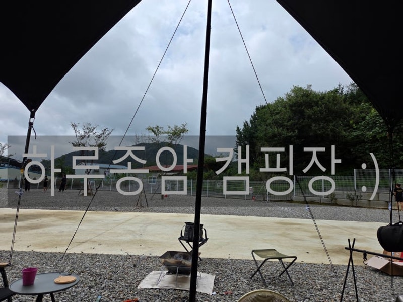 청주시 미원면 하루 종암 캠핑장 ;)
