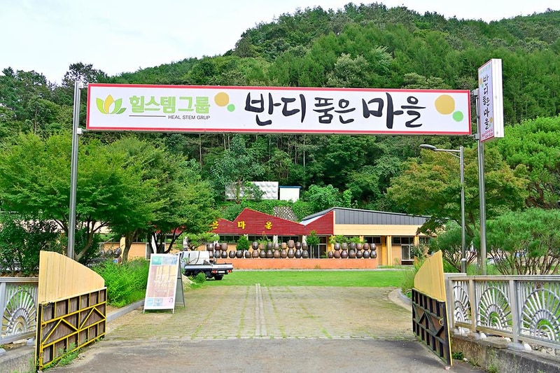 반디품은마을 시설 사진 16