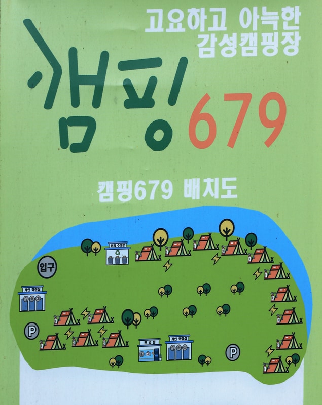 캠핑679 배치도 1