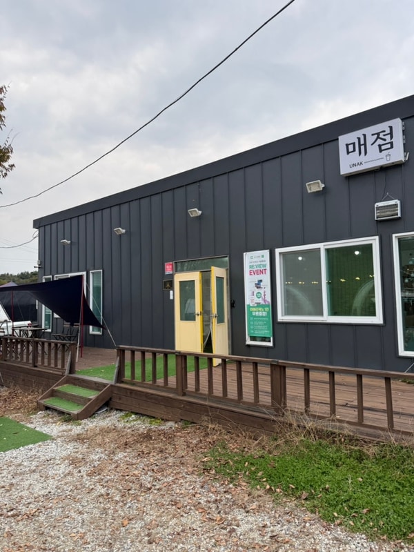 포천 운악산 글램핑