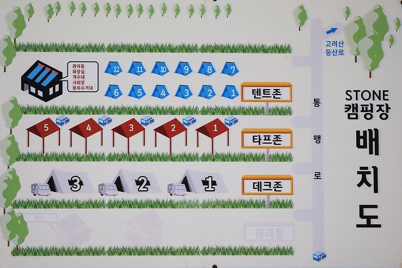 스톤 캠핑장 시설 사진 6