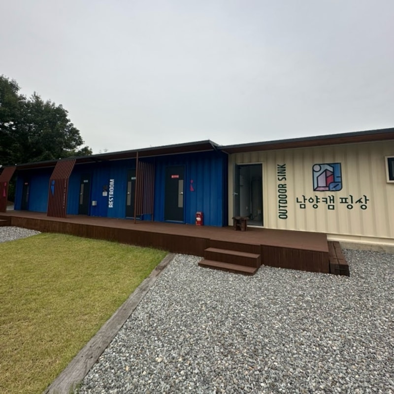 화성 '남양캠핑장' 완전 깨끗한 캠핑장 내돈내산 강추 후기