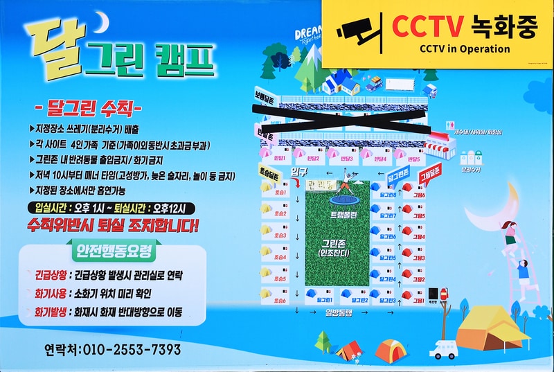 달그린캠프 배치도 1